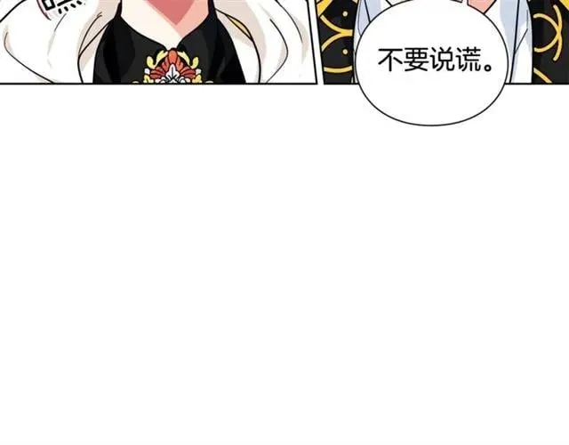 第二季 第4话 高烧 第77页