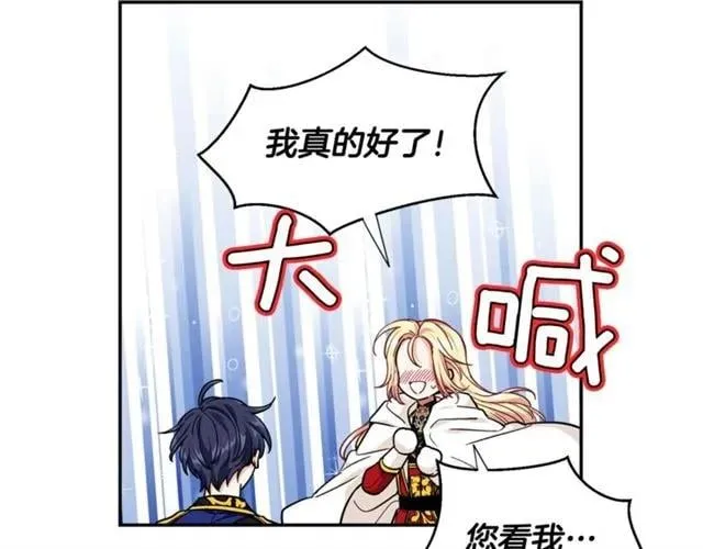 第二季 第4话 高烧 第78页