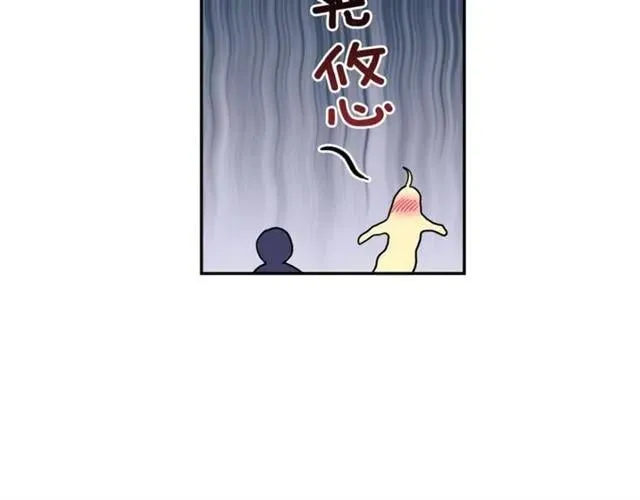 第二季 第4话 高烧 第80页