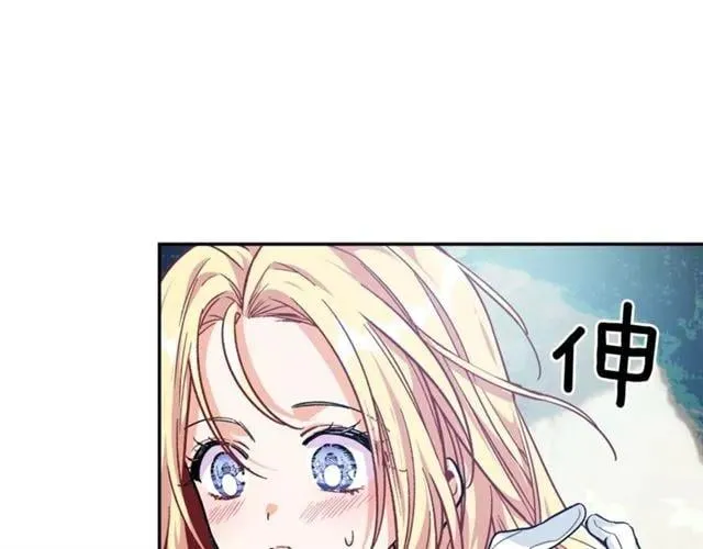 第二季 第4话 高烧 第81页