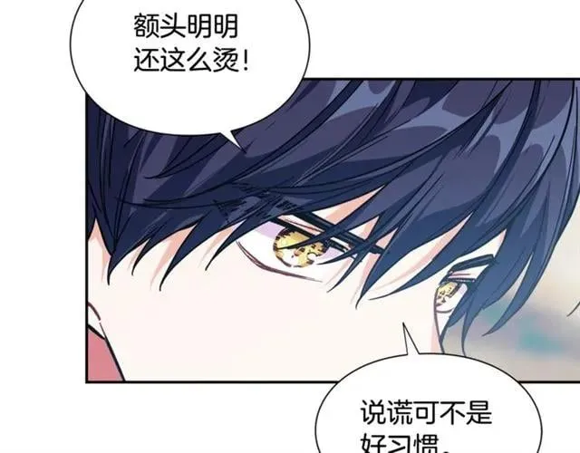 第二季 第4话 高烧 第86页