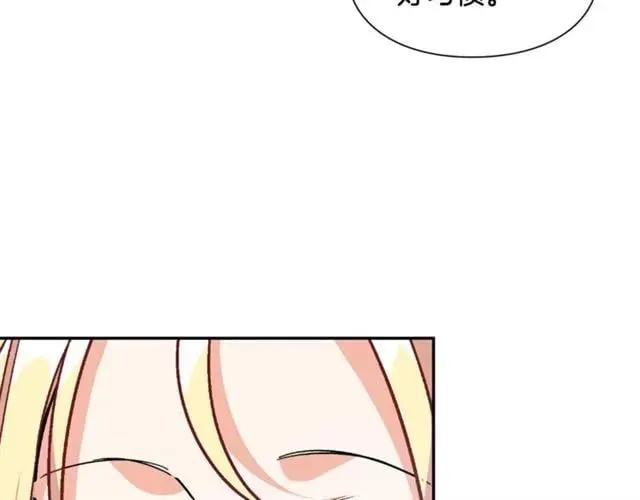 第二季 第4话 高烧 第87页