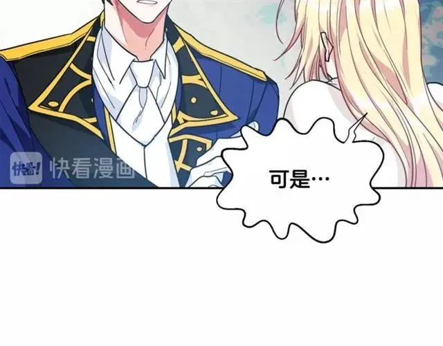 第二季 第4话 高烧 第90页