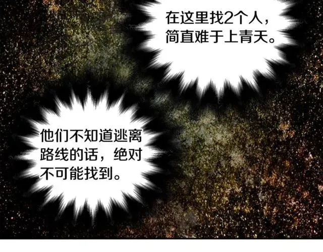 第二季 第4话 高烧 第94页