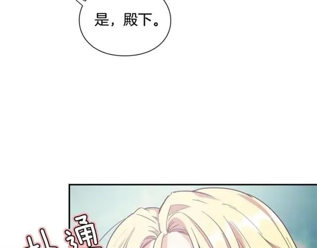 第二季 第4话 高烧 第98页