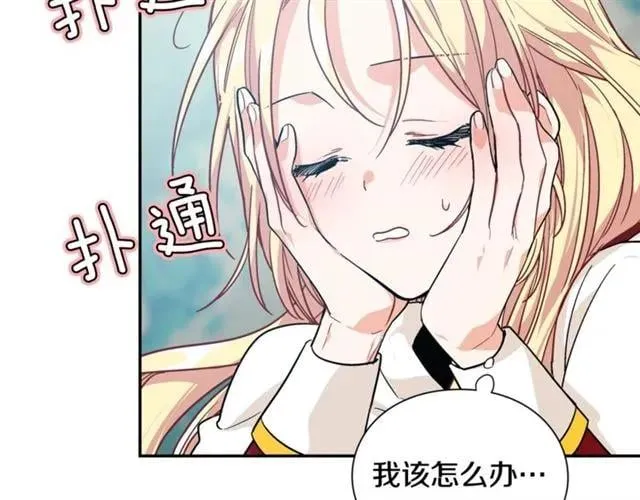 第二季 第4话 高烧 第99页