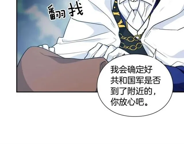 第二季 第4话 高烧 第109页