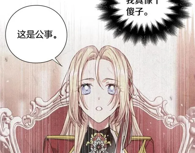 第二季 第4话 高烧 第113页