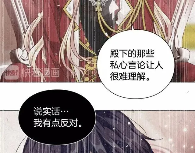 第二季 第4话 高烧 第114页
