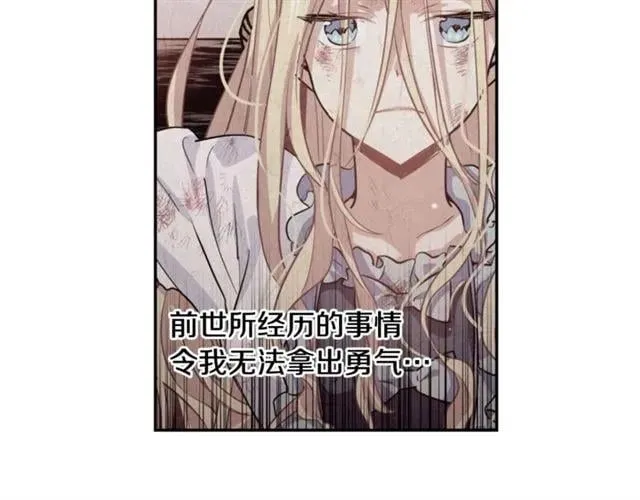 第二季 第4话 高烧 第119页