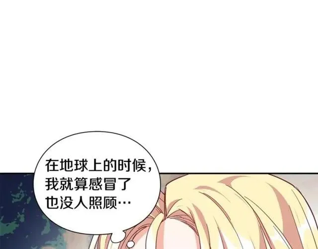 第二季 第4话 高烧 第120页