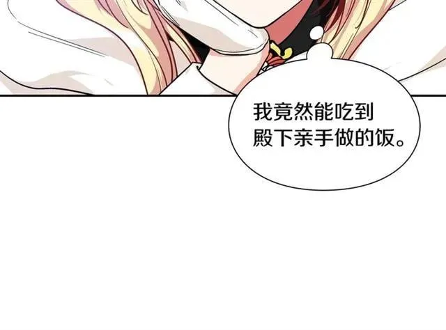 第二季 第4话 高烧 第139页