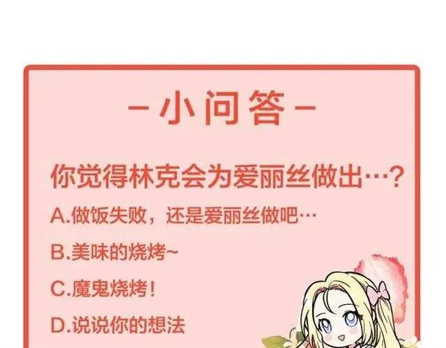 第二季 第4话 高烧 第140页