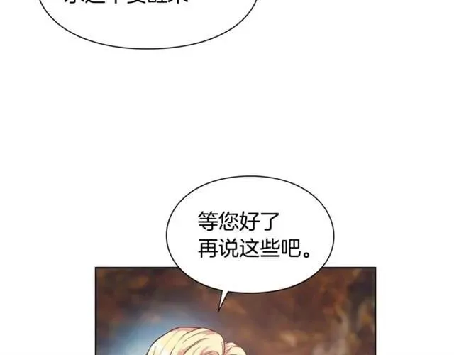 第二季 第3话 秘密 第2页
