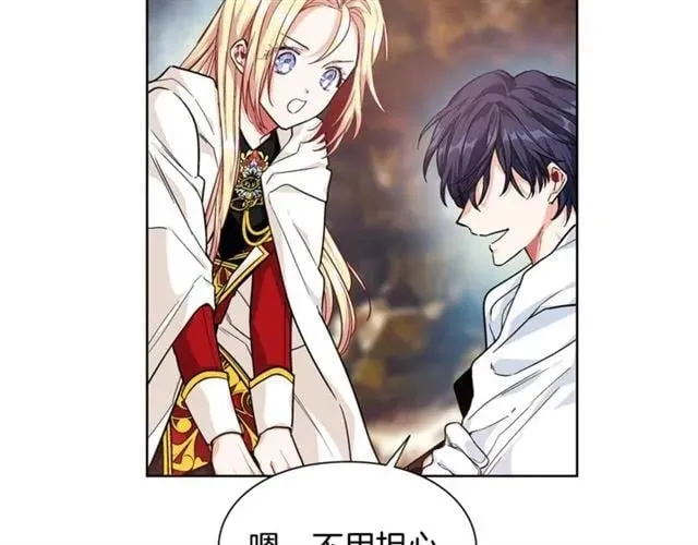 第二季 第3话 秘密 第3页