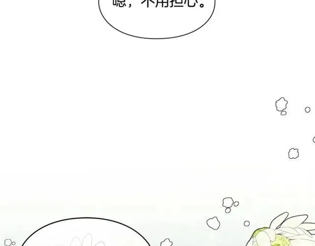 第二季 第3话 秘密 第4页