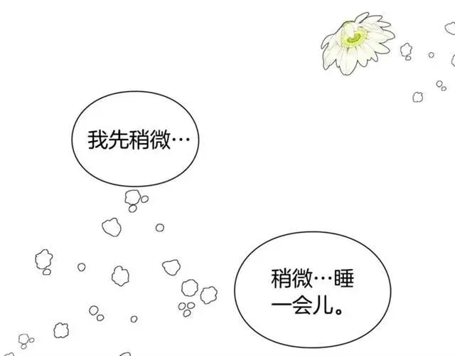 第二季 第3话 秘密 第7页