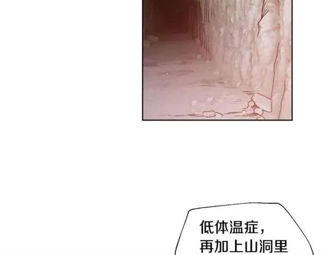 第二季 第3话 秘密 第14页