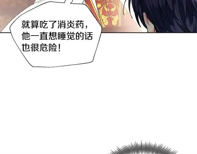 第二季 第3话 秘密 第16页