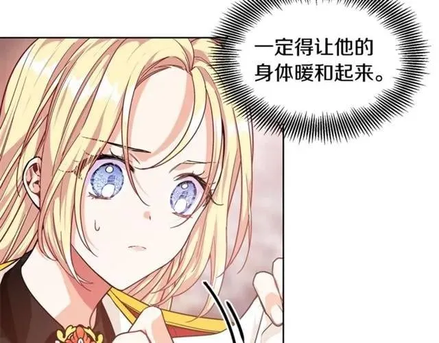 第二季 第3话 秘密 第17页