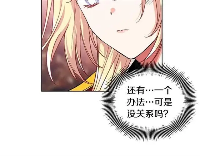 第二季 第3话 秘密 第22页