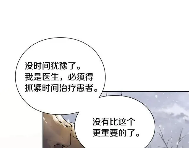 第二季 第3话 秘密 第24页