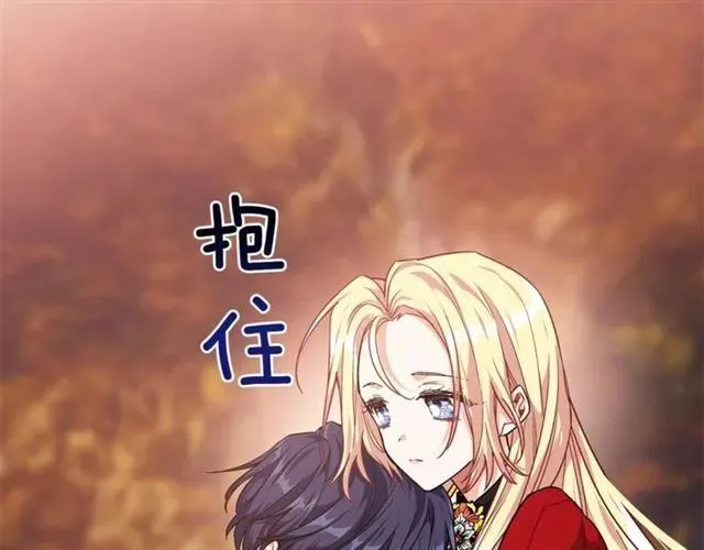 第二季 第3话 秘密 第26页