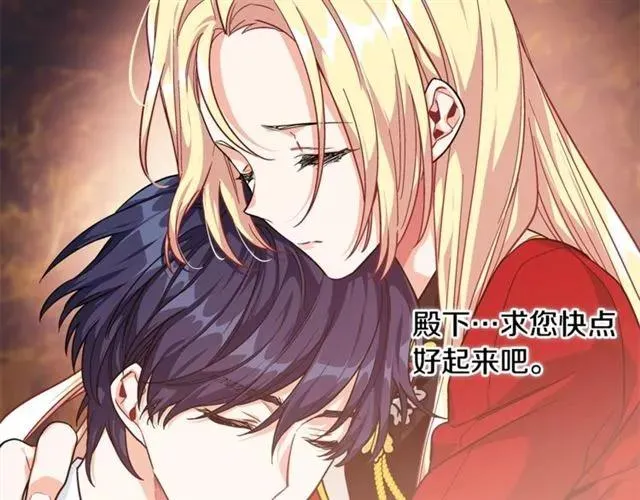 第二季 第3话 秘密 第30页