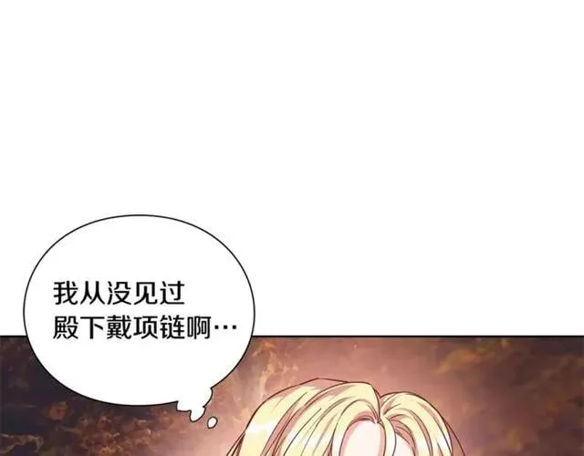 第二季 第3话 秘密 第37页