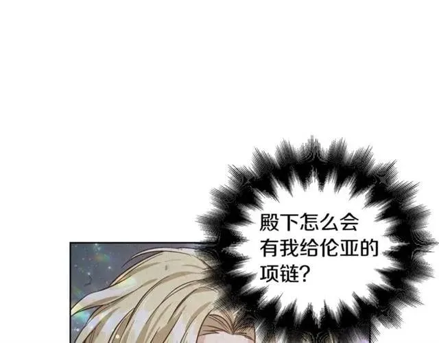 第二季 第3话 秘密 第43页