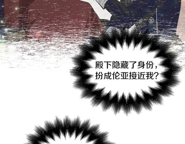 第二季 第3话 秘密 第50页
