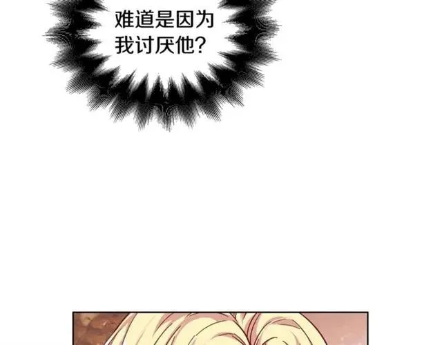第二季 第3话 秘密 第51页