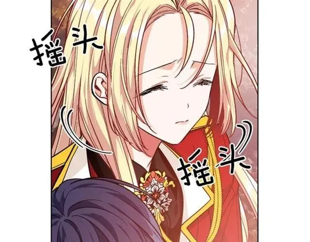 第二季 第3话 秘密 第52页