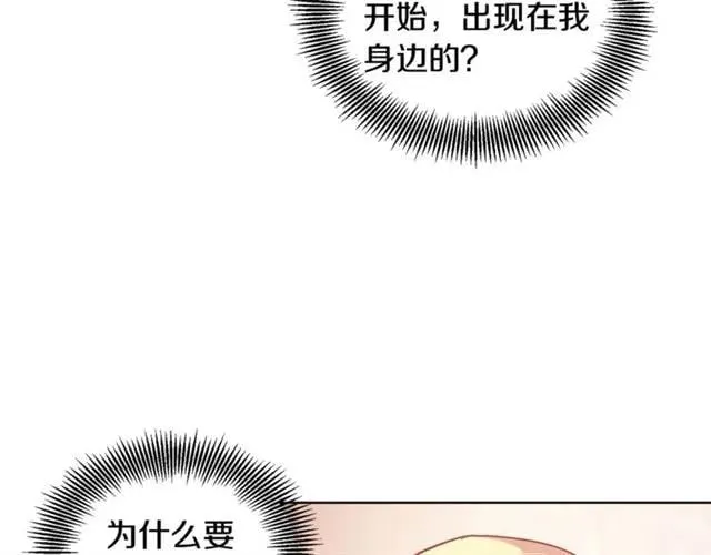 第二季 第3话 秘密 第55页