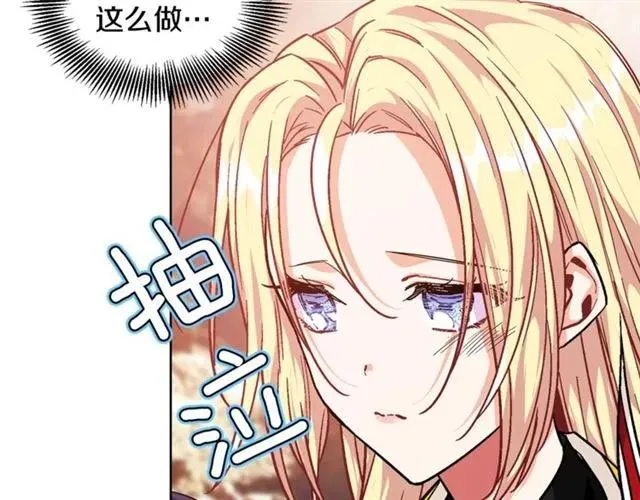 第二季 第3话 秘密 第56页