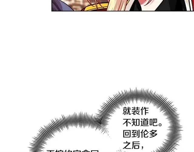 第二季 第3话 秘密 第57页