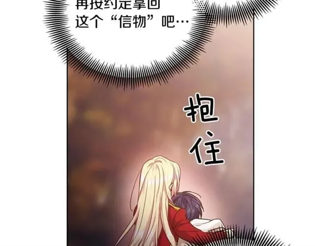 第二季 第3话 秘密 第58页