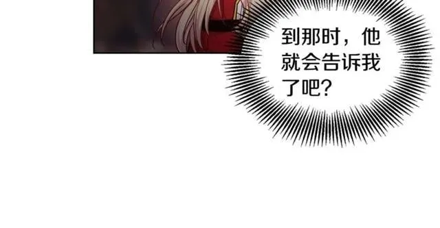 第二季 第3话 秘密 第59页