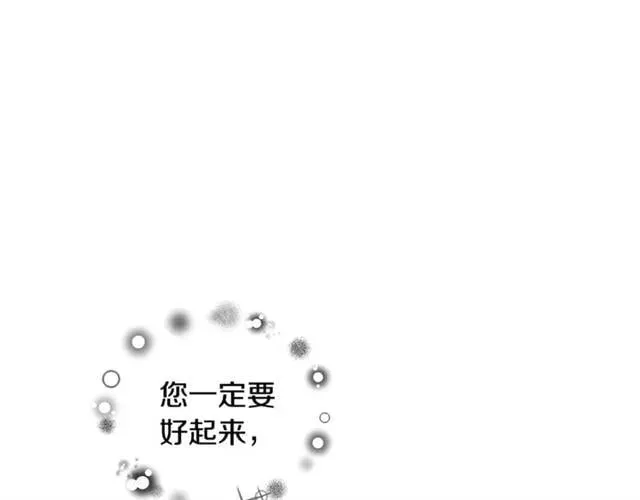 第二季 第3话 秘密 第60页