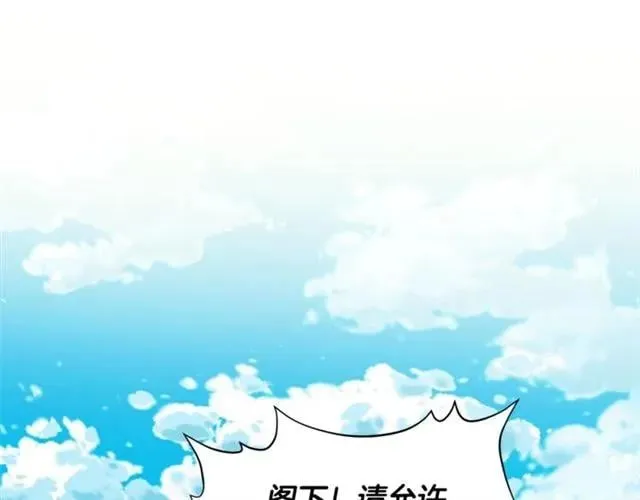 第二季 第3话 秘密 第62页