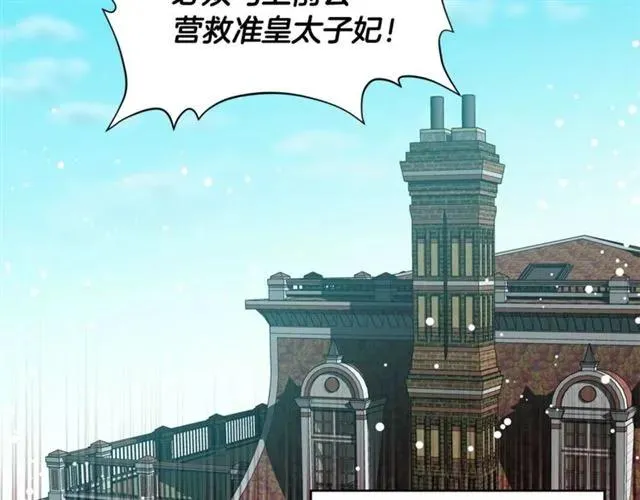 第二季 第3话 秘密 第64页