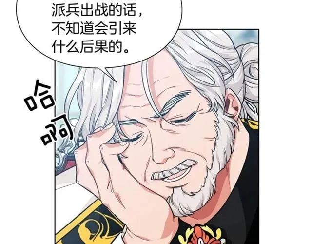 第二季 第3话 秘密 第66页