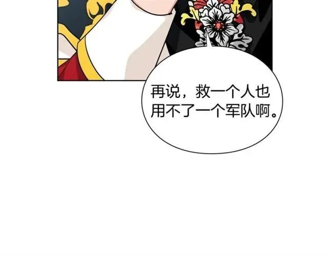 第二季 第3话 秘密 第67页
