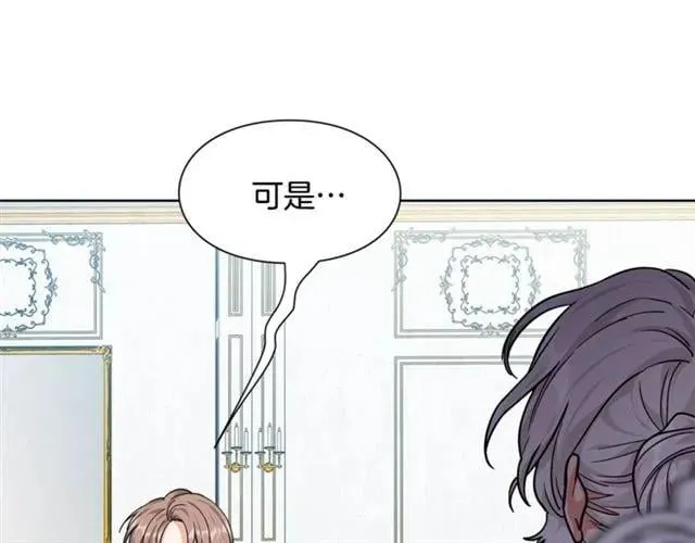 第二季 第3话 秘密 第68页