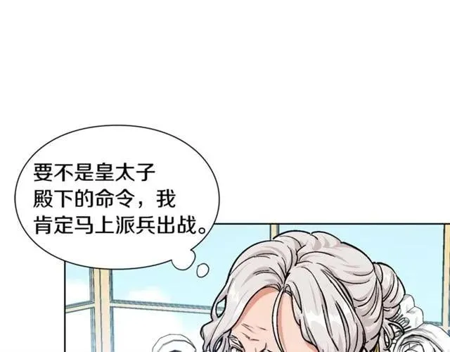 第二季 第3话 秘密 第70页