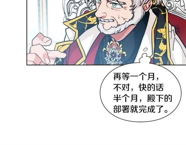 第二季 第3话 秘密 第71页