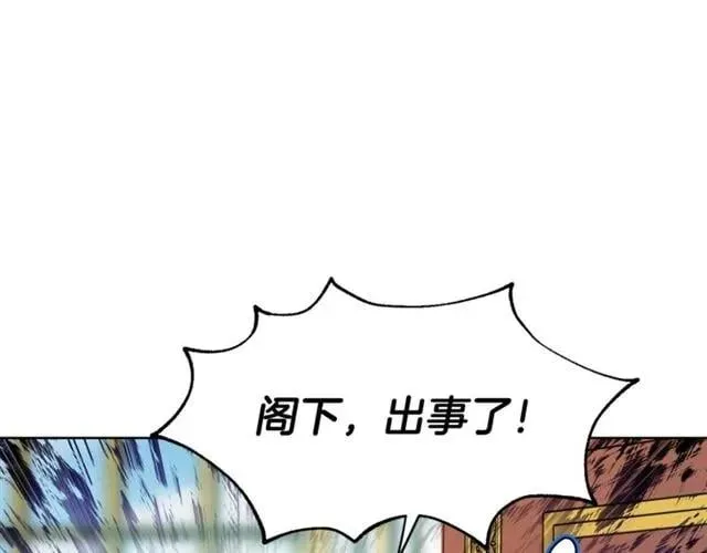 第二季 第3话 秘密 第73页