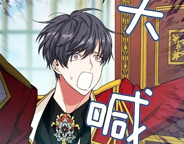第二季 第3话 秘密 第74页