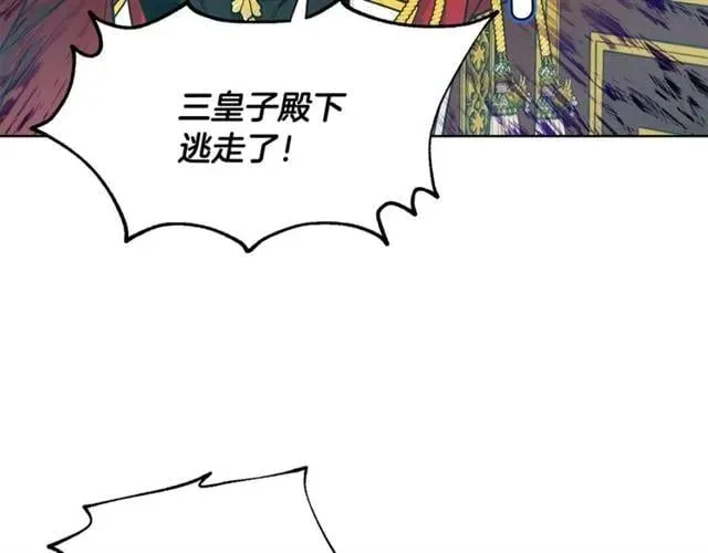 第二季 第3话 秘密 第75页