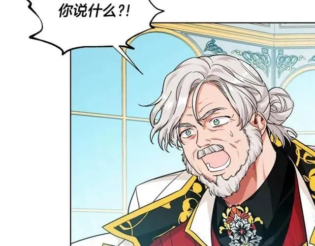 第二季 第3话 秘密 第76页